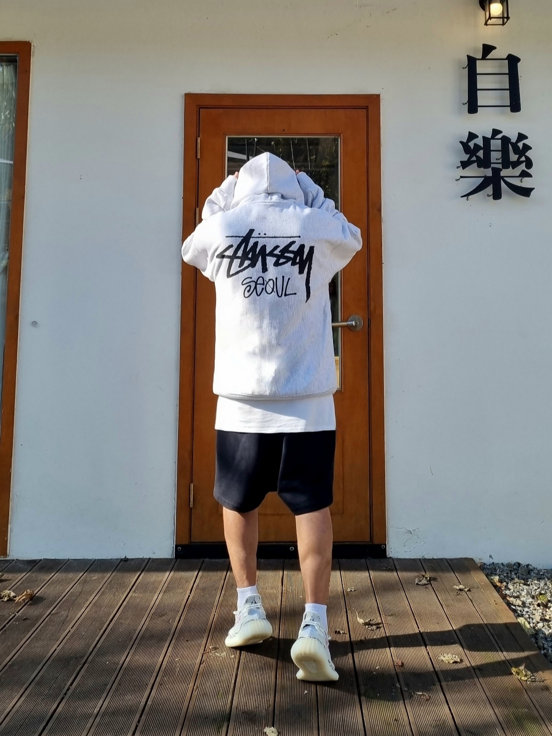 Stussy Stock Seoul Hood Ash Heather 2023, Adidas Yeezy Boost 350 V2 Zebra 2022/2023 착용 스타일