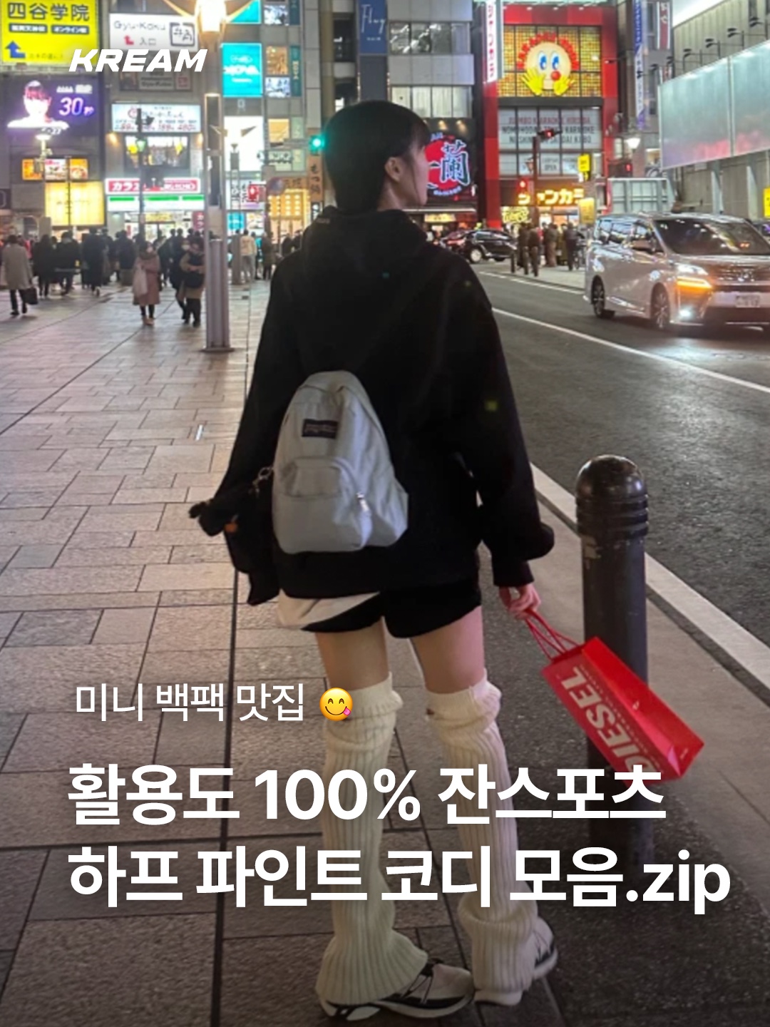 Jansport Half Pint Mini Backpack Blue Dusk, Jansport Half Pint Mini Backpack Black 착용 스타일 - 1