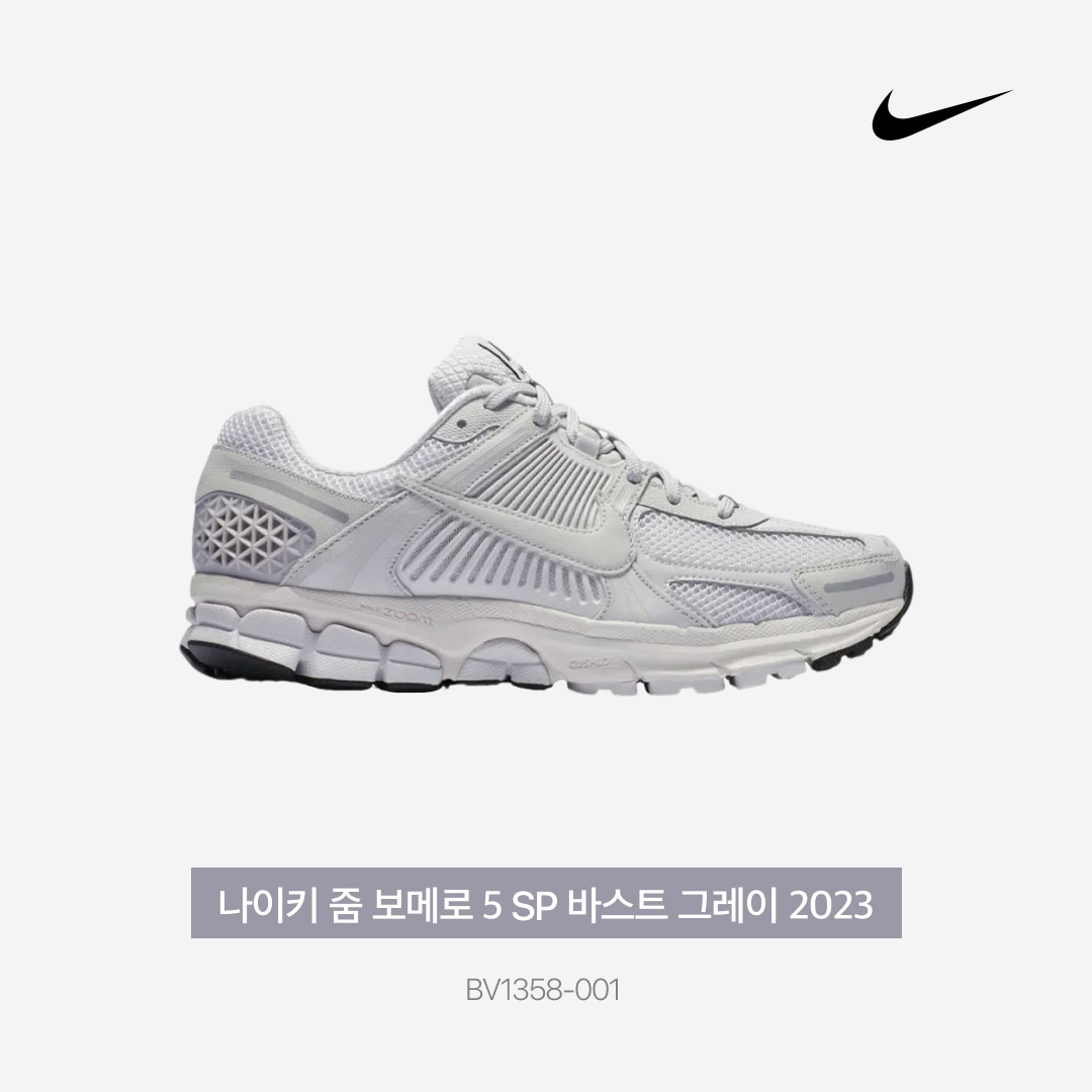Nike Zoom Vomero 5 SP Vast Grey 2023 착용 스타일 - 3