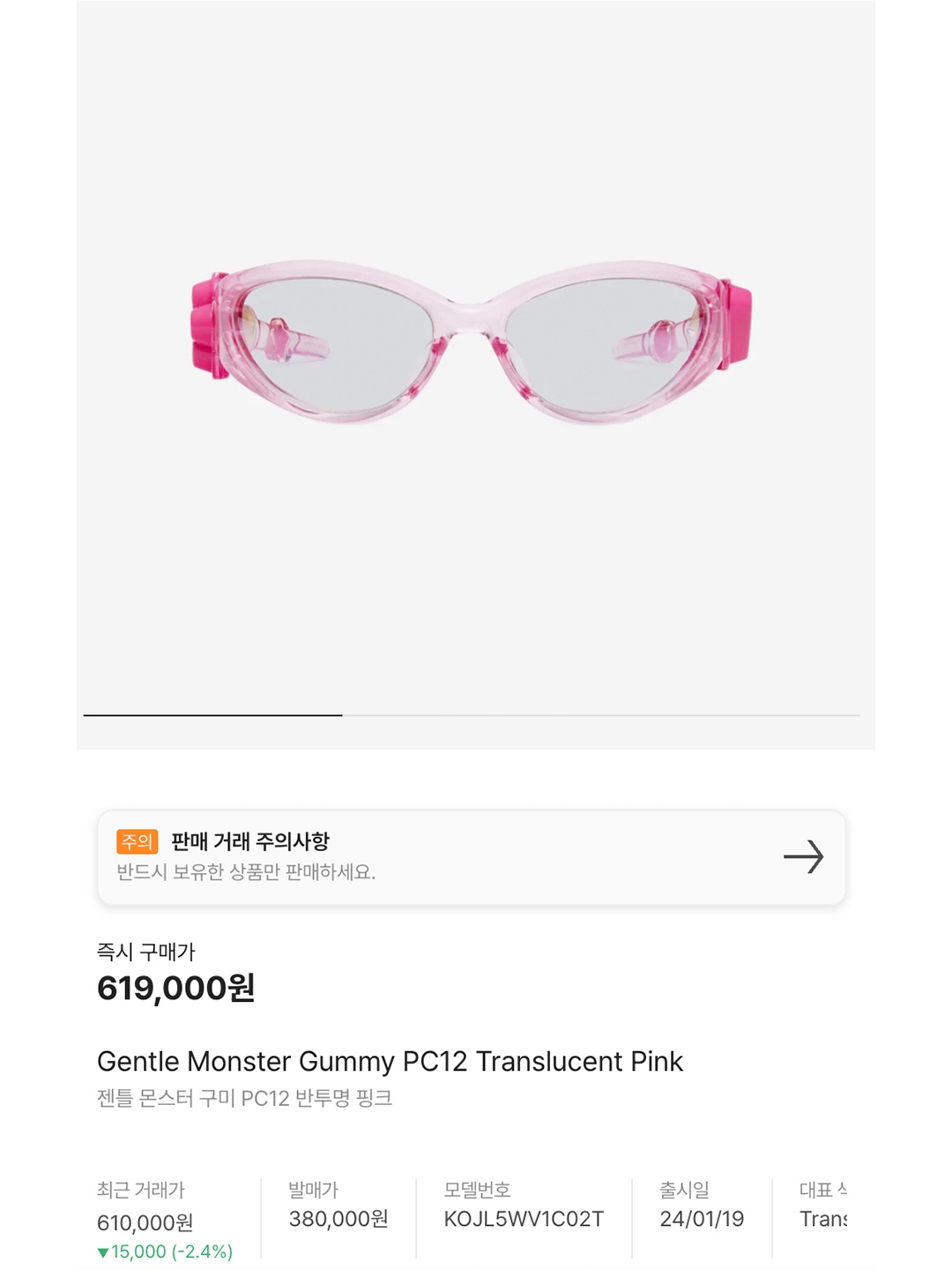 Gentle Monster Gummy PC12 Translucent Pink, Gentle Monster Gummy MG1 Multicolor 착용 스타일 - 7