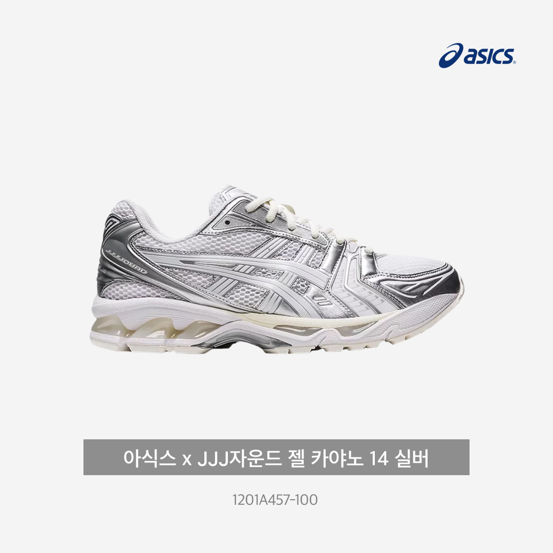 Asics x JJJJound Gel-Kayano 14 Silver White 착용 스타일 - 3