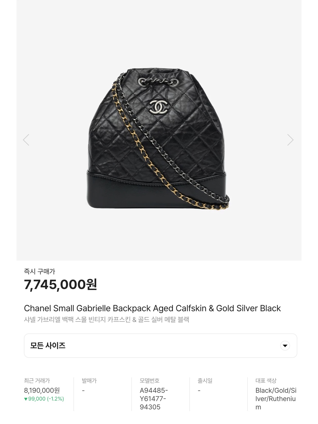 Chanel Small Gabrielle Backpack Aged Calfskin & Gold Silver White Black, Chanel Small Gabrielle Backpack Aged Calfskin & Gold Silver Black 착용 스타일 - 6