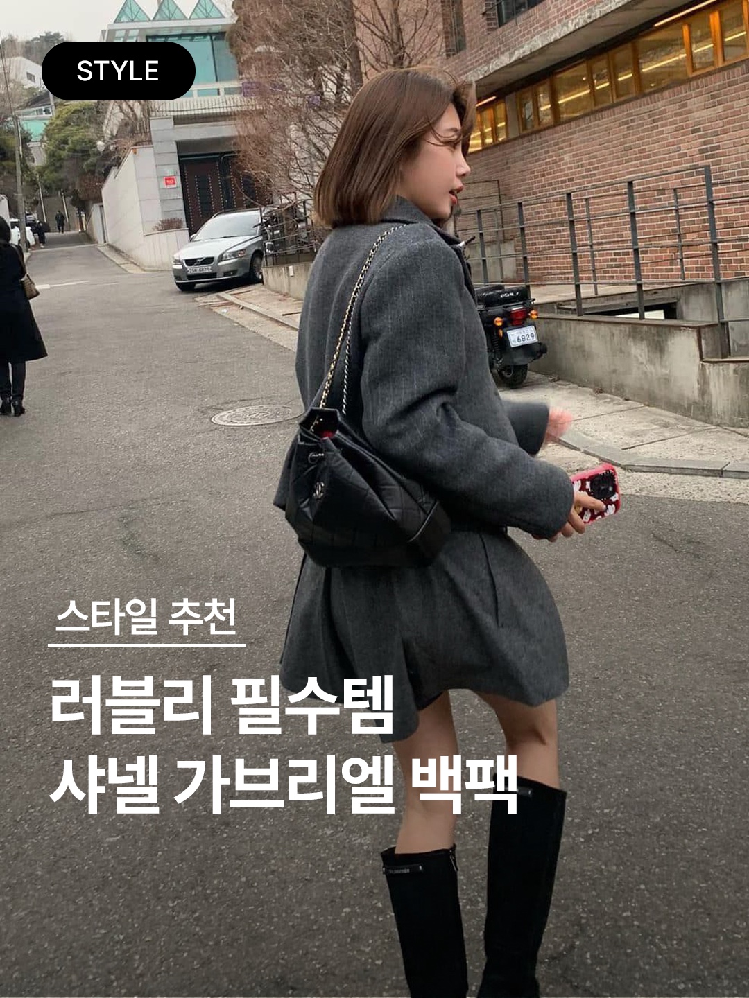 Chanel Small Gabrielle Backpack Aged Calfskin & Gold Silver White Black, Chanel Small Gabrielle Backpack Aged Calfskin & Gold Silver Black 착용 스타일 - 1