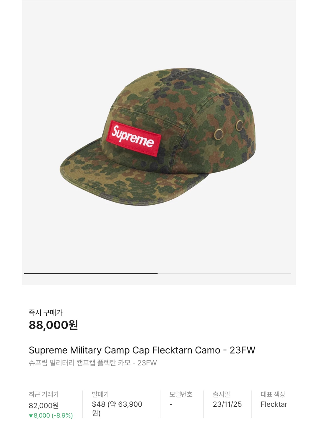 Supreme Military Camp Cap Flecktarn Camo - 23FW, Gallery Dept. Souvenir Trucker Red 착용 스타일 - 6