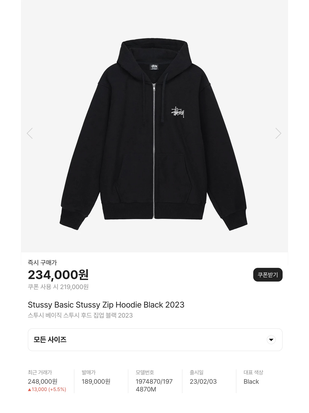 Stussy World Tour Zip Hoodie Ash Heather 2023, Stussy Basic Stussy Zip Hoodie Black 2023 착용 스타일 - 6