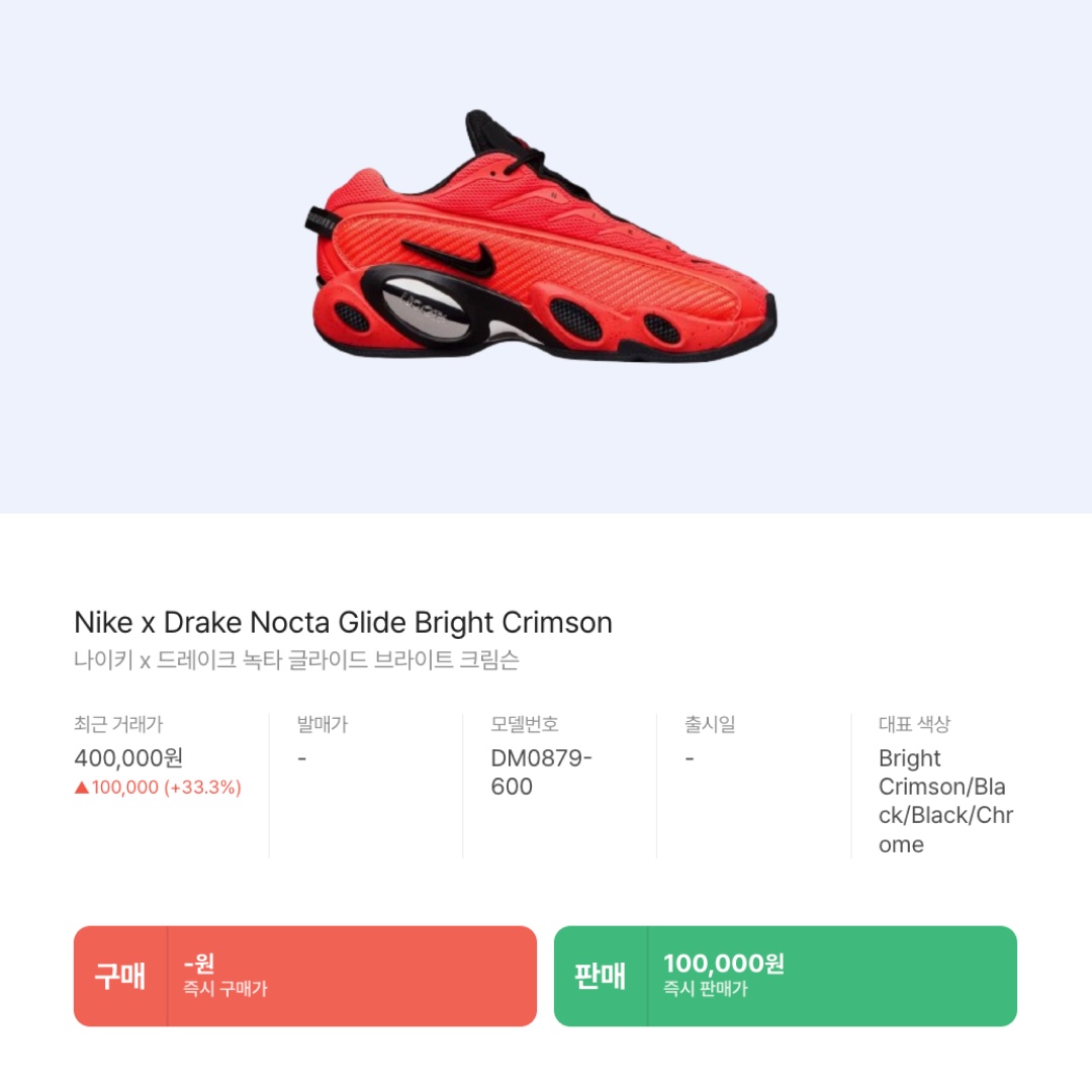 Nike x Drake Nocta Glide Bright Crimson 착용 스타일 - 2
