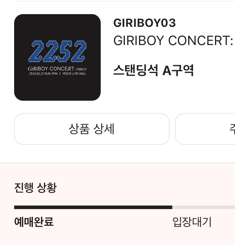 GIRIBOY CONCERT: PRBOY 착용 스타일