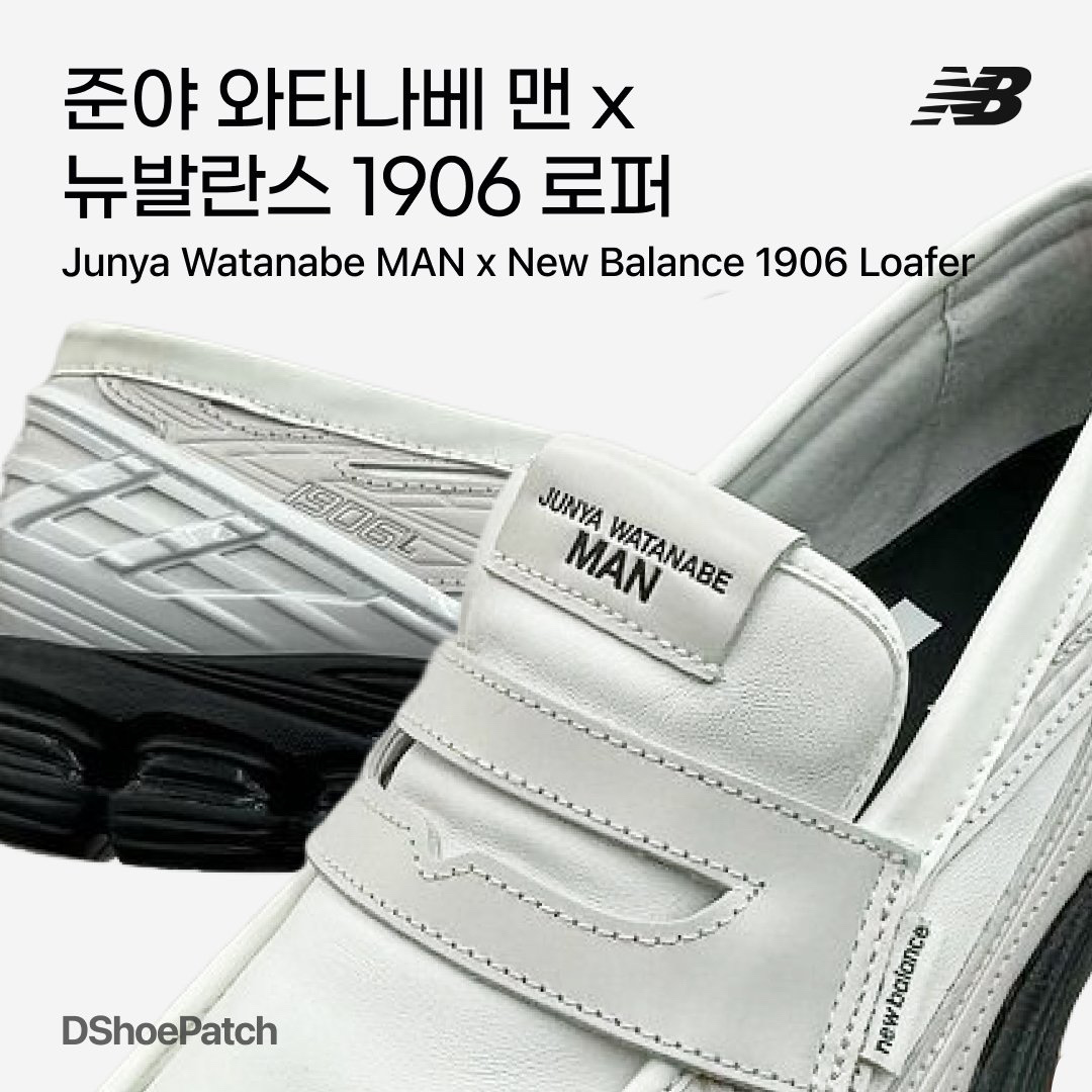 New Balance x Junya Watanabe Man 650R Black White, New Balance x Junya Watanabe Man 650R Black 착용 스타일 - 1
