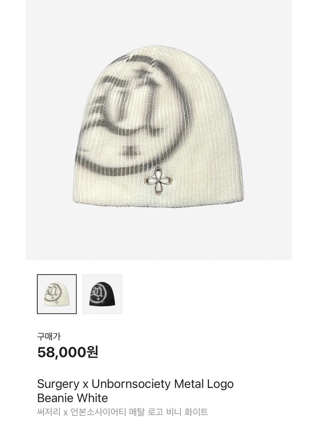 Sansan Gear Logo Beanie Charcoal - 23FW, Supreme Chenille Beanie Black - 23FW 착용 스타일 - 5