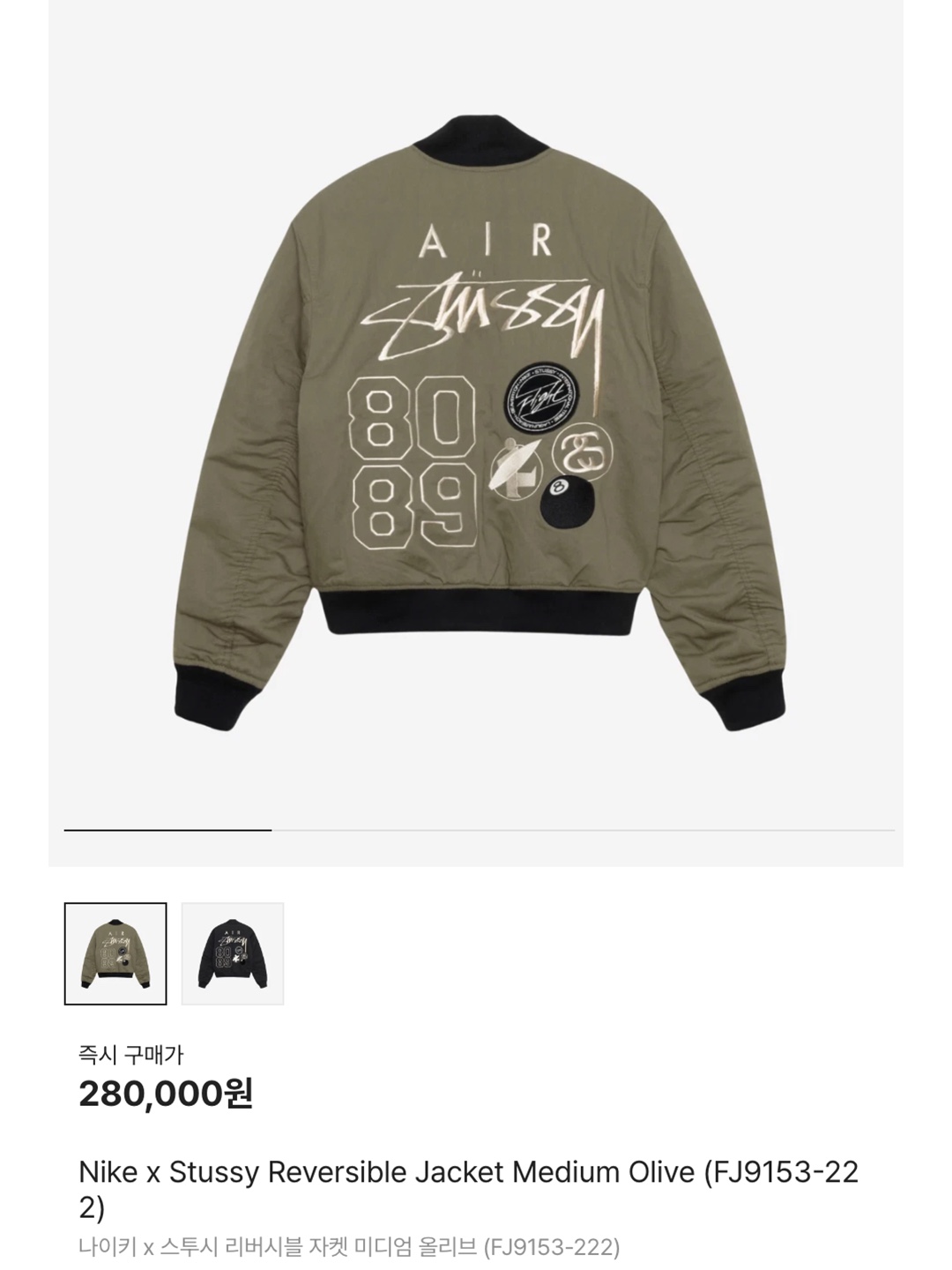 Nike x Stussy Reversible Jacket Medium Olive (FJ9153-222), Stussy x Our Legacy x Denim Tears TTL Varsity Jacket Black 착용 스타일 - 7