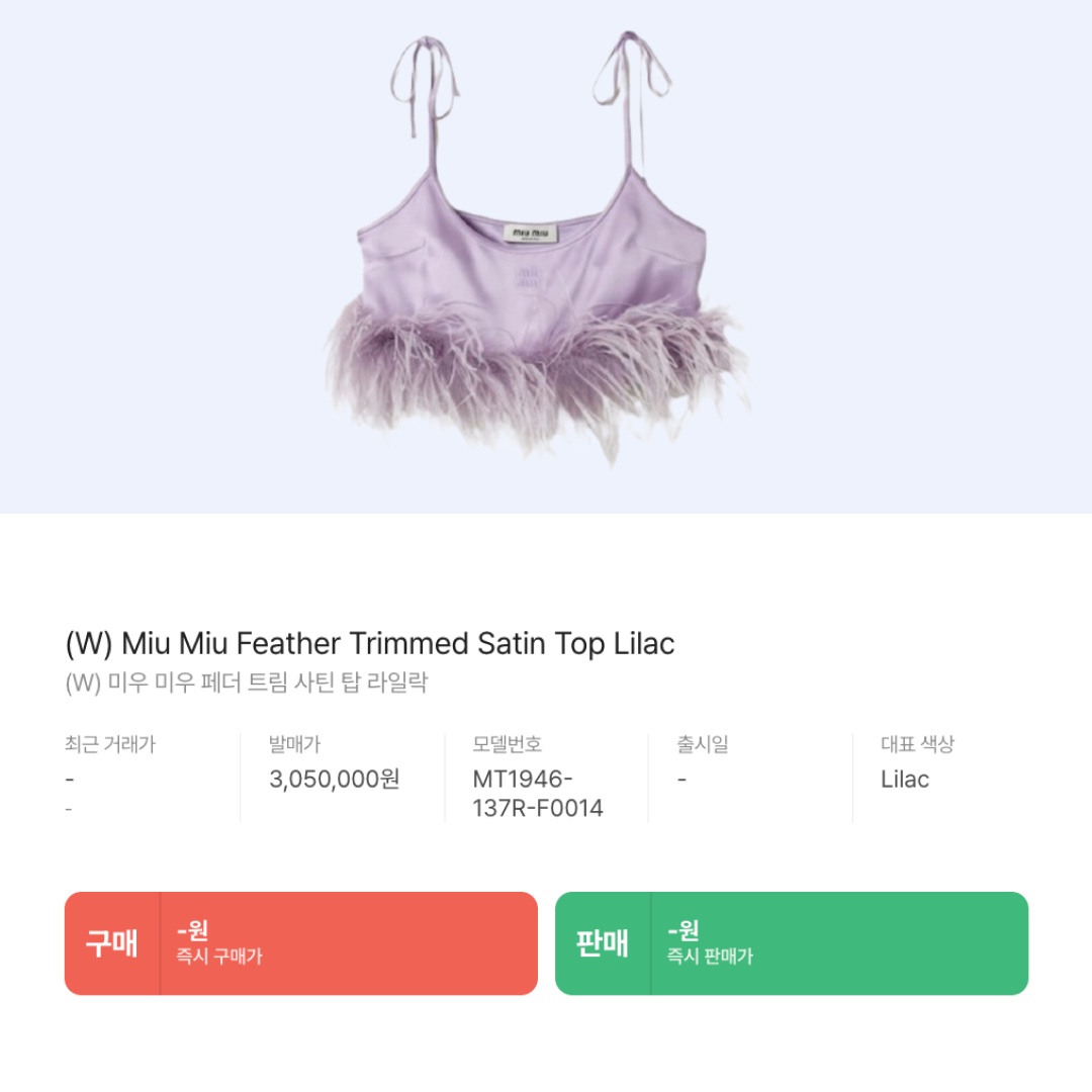 (W) Miu Miu Feather Trimmed Satin Top Lilac 착용 스타일 - 2