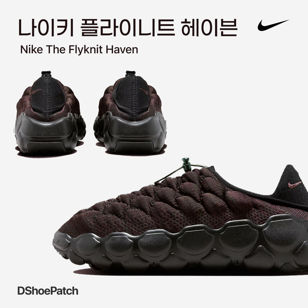 (W) Nike Flyknit Haven Velvet Brown 착용 스타일 - 1