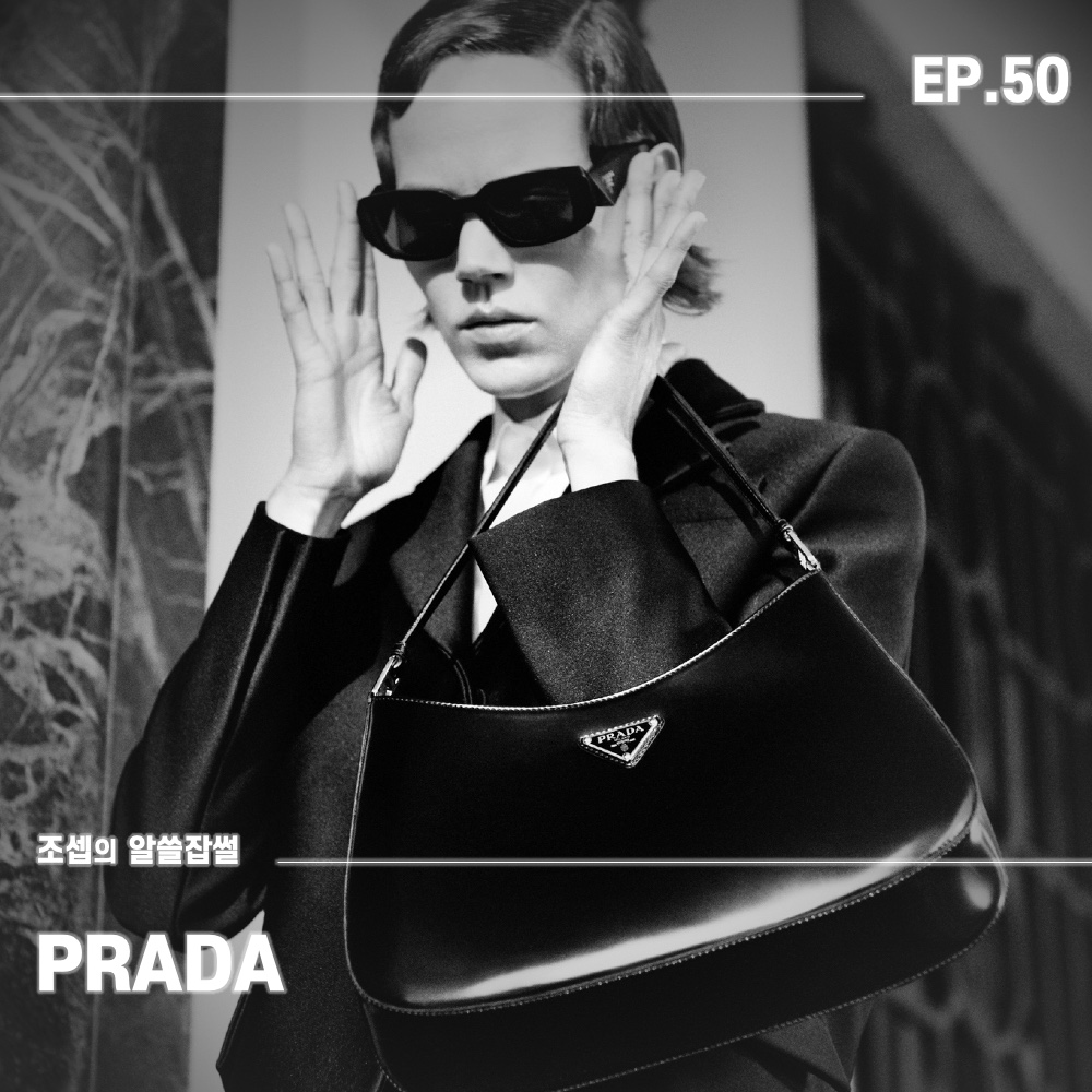 Prada Re-Edition 2005 Re-Nylon Mini Hobo Bag Black, Prada Chocolate Brushed Leather Loafers Black 착용 스타일 - 1