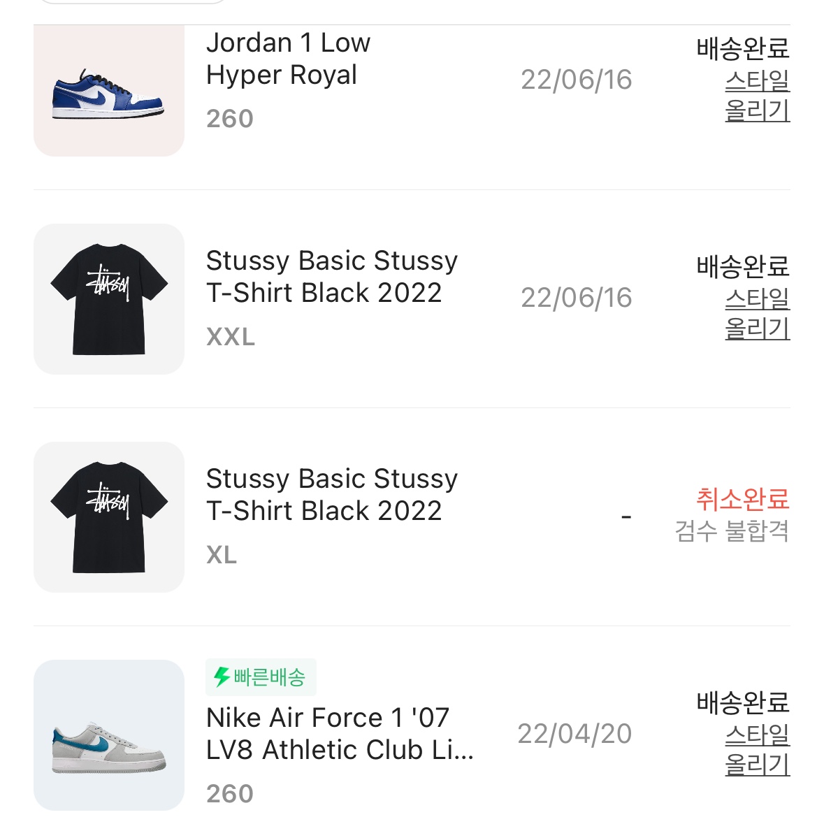 Jordan 1 Low Hyper Royal, Stussy Basic Stussy T-Shirt Black 2023 착용 스타일