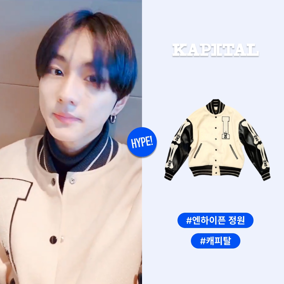 Kapital 40s Wool I-Five Varsity Jacket Kinari 착용 스타일 - 1