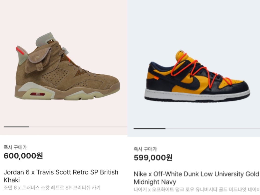 Jordan 6 x Travis Scott Retro SP British Khaki, Nike x Off-White Dunk Low University Gold Midnight Navy 착용 스타일