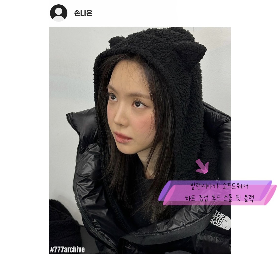 Balenciaga Softwear Heart Zip-Up Hoodie Small Fit Black 착용 스타일 - 4