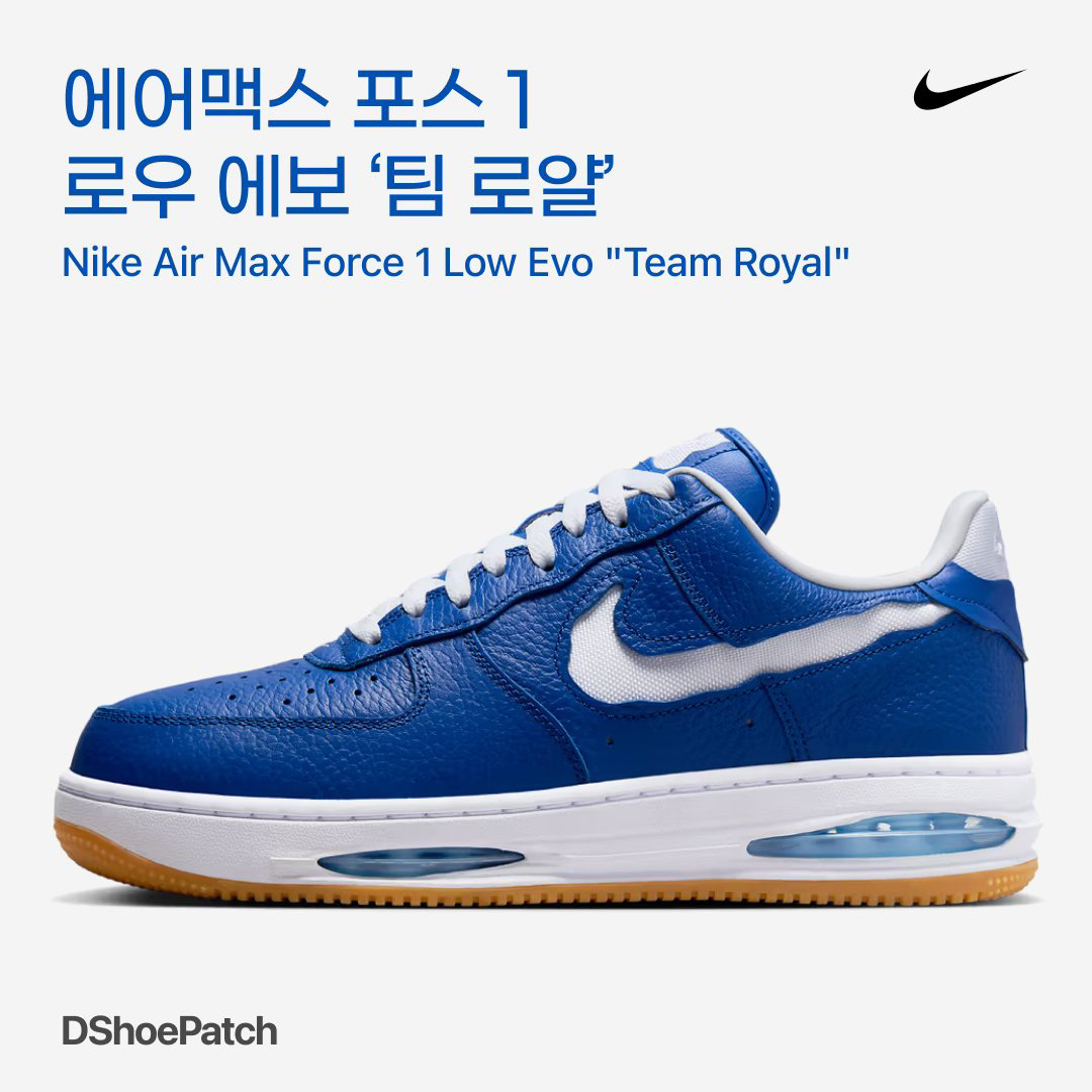 Nike Air Max 1 Deep Royal Blue, Nike x Stussy Air Max 95 Loyal Blue 착용 스타일 - 1