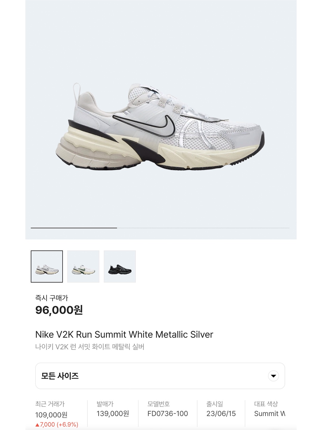 Nike V2K Run Summit White Metallic Silver, Nike P-6000 Metallic Silver 착용 스타일 - 7