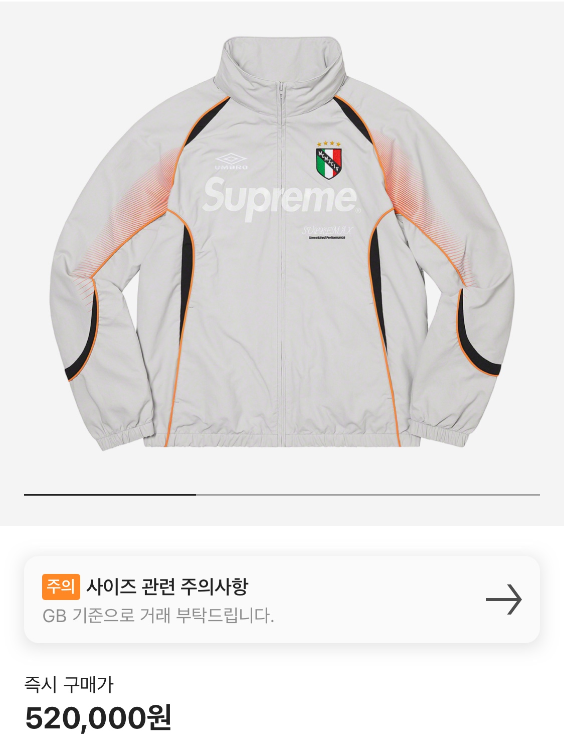 Supreme x Umbro Track Jacket Grey - 22SS, Supreme x Umbro Track Pants Grey - 22SS 착용 스타일 - 2