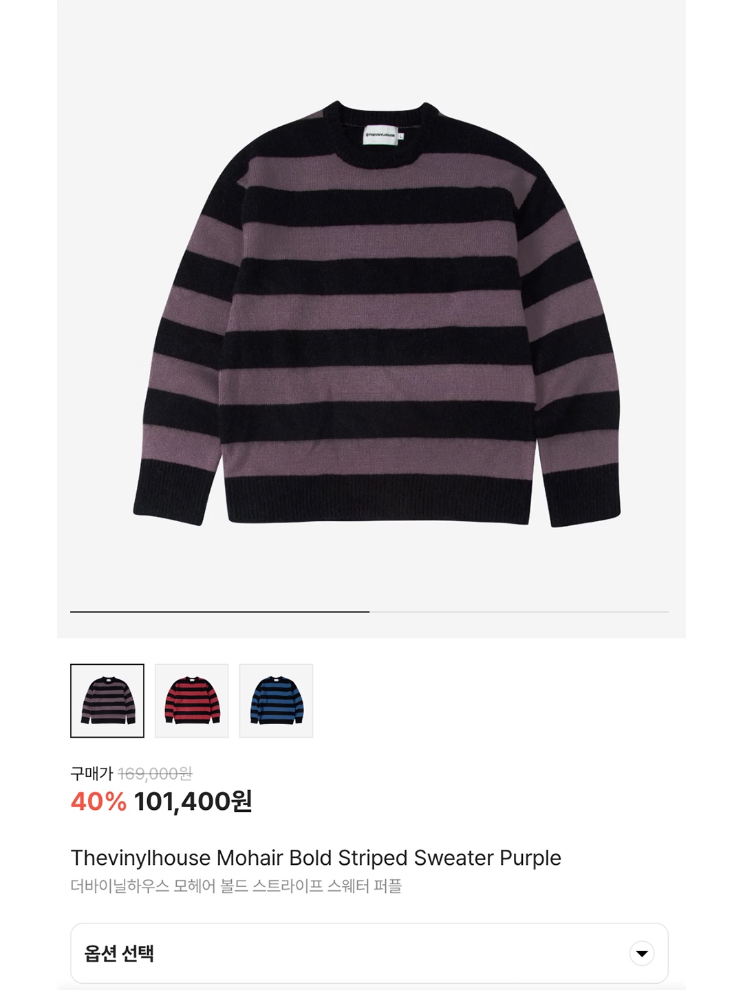 Thevinylhouse Mohair Bold Striped Sweater Purple, Human Made Striped Heart Knit Sweater Navy 착용 스타일 - 7