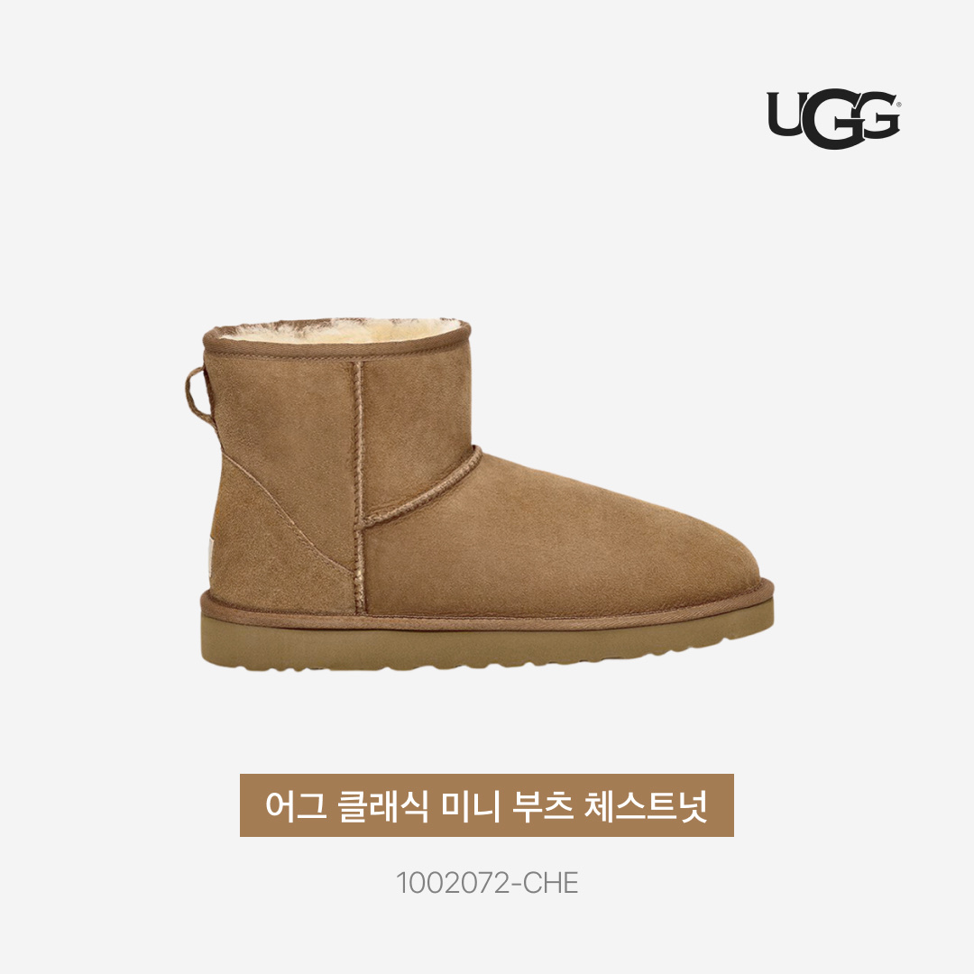 UGG Classic Mini Boots Chestnut 착용 스타일 - 3