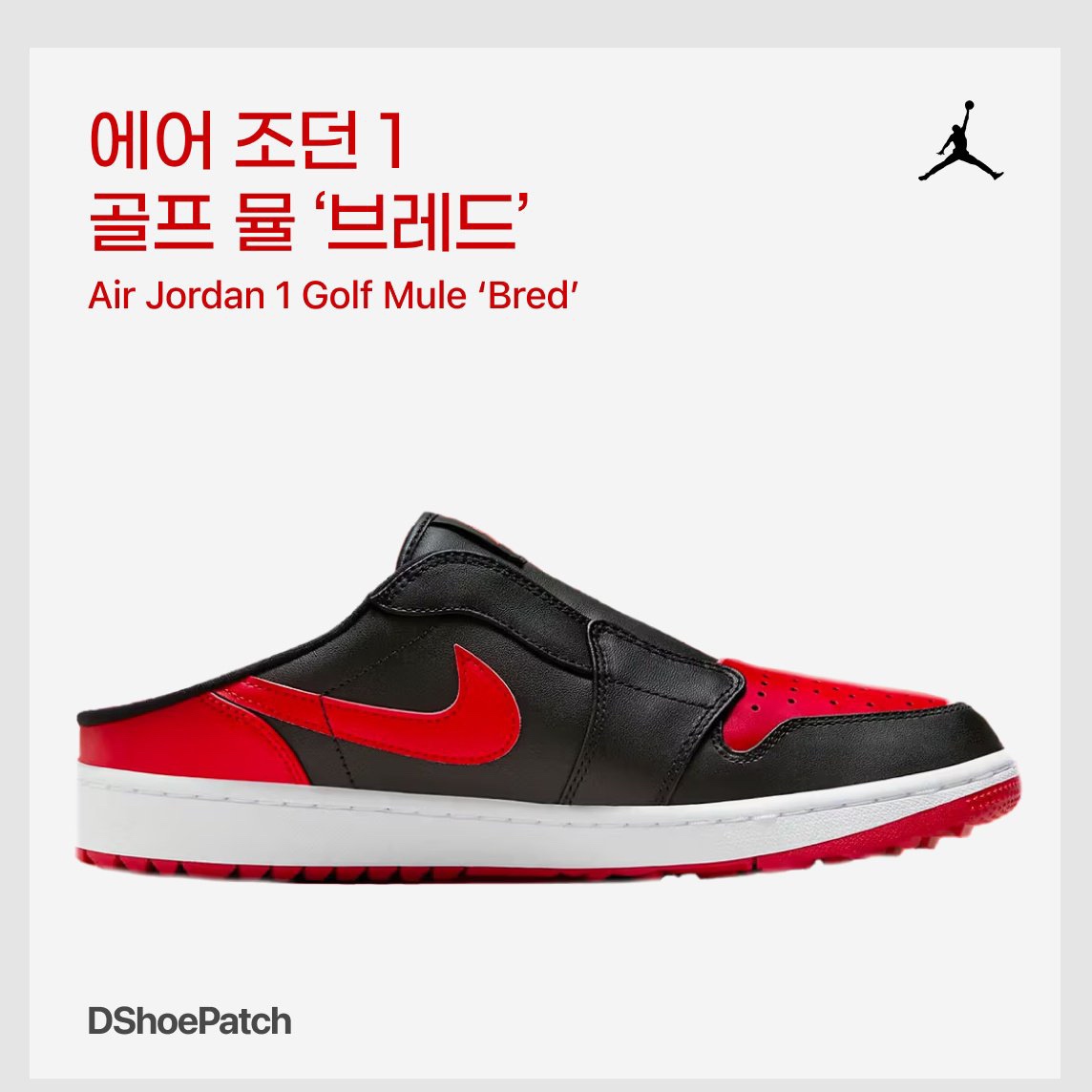 Jordan 1 Low Golf Rust Pink, Jordan 1 Low Golf Black White and Volt 착용 스타일 - 1