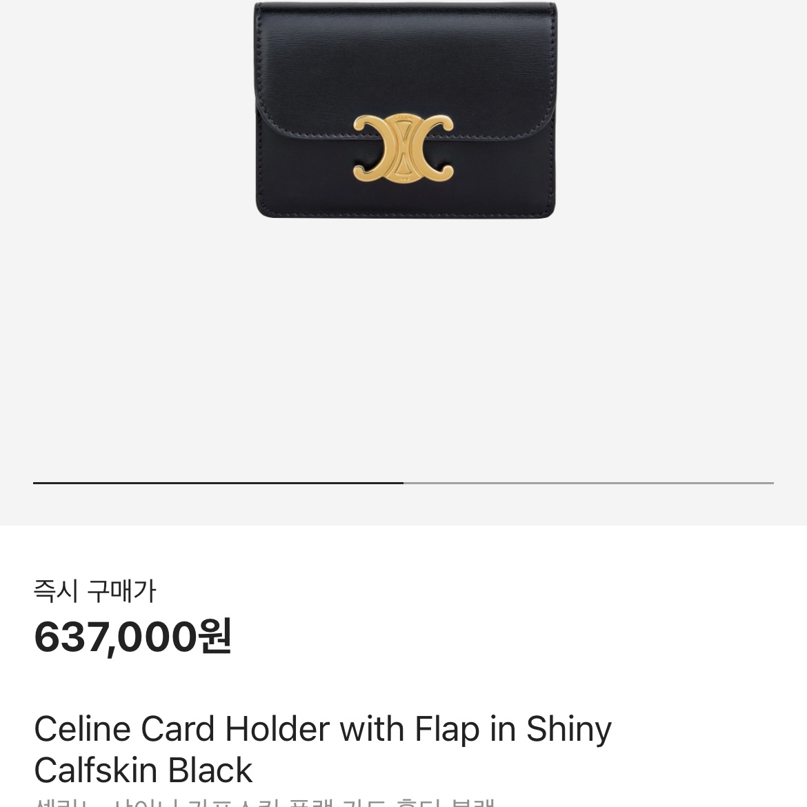 Celine Card Holder with Flap in Shiny Calfskin Black 착용 스타일