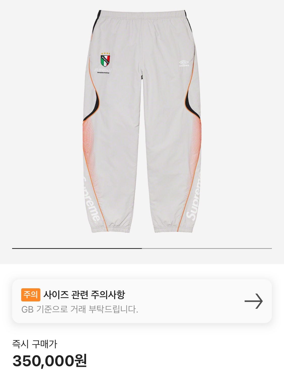 Supreme x Umbro Track Jacket Grey - 22SS, Supreme x Umbro Track Pants Grey - 22SS 착용 스타일 - 4