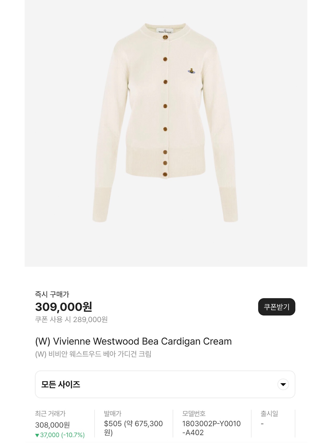 (W) Vivienne Westwood Bea Cardigan Cream, (W) Vivienne Westwood Bea Cardigan Red 착용 스타일 - 7