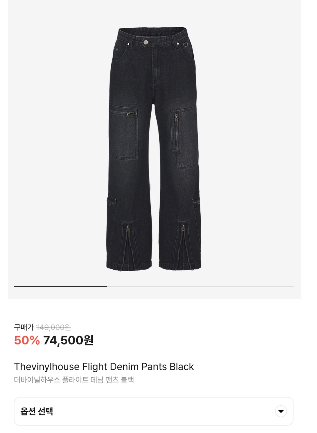 Thevinylhouse Flight Denim Pants Black, Mihara Yasuhiro Twisted Light Denim Pants Black 착용 스타일 - 7