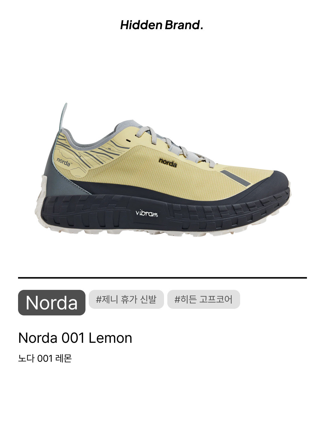노다 001 레몬, (W) 노다 001 레몬 착용 스타일 - 7