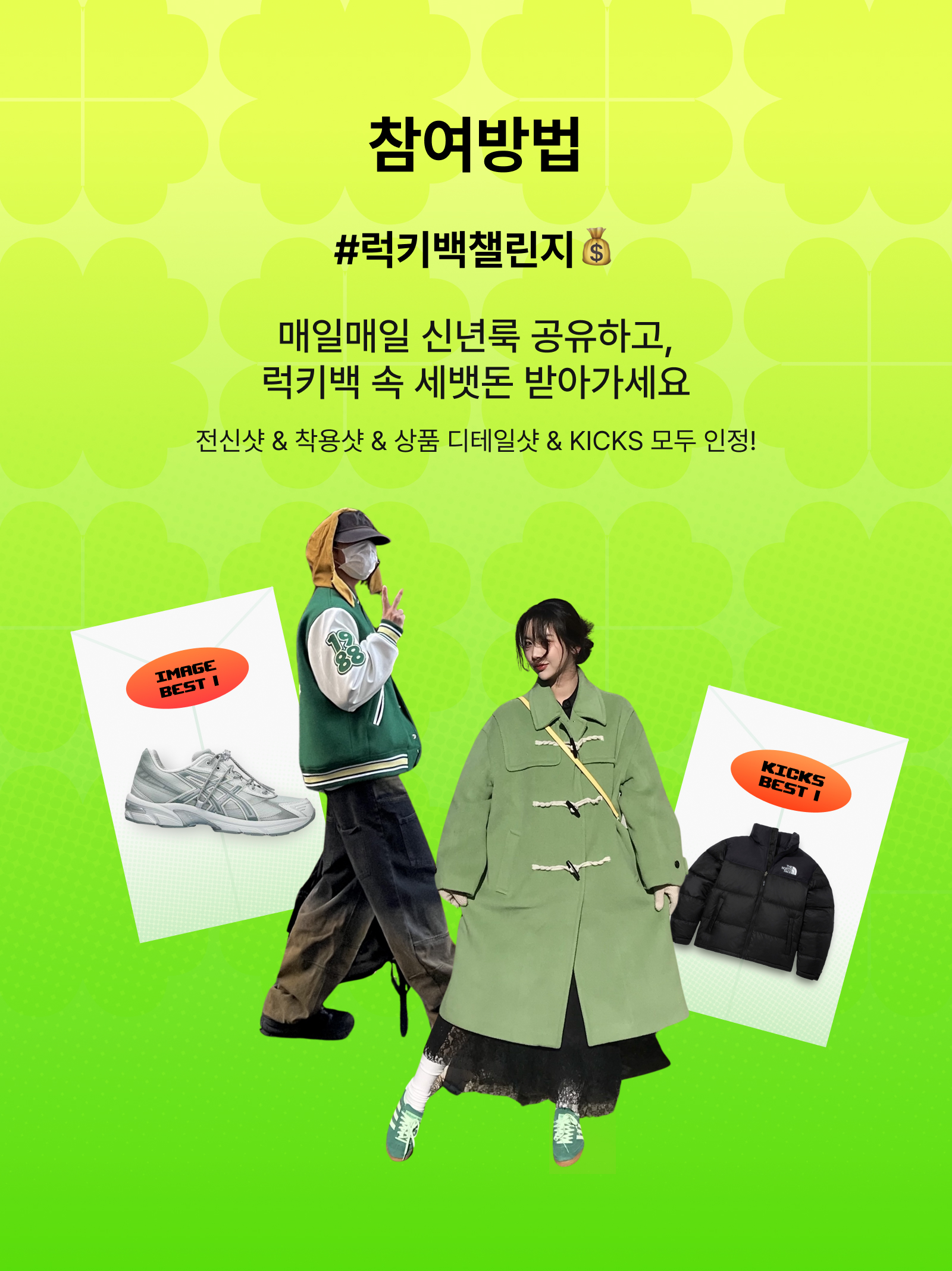 KREAM 챌린지님의 스타일 - 2