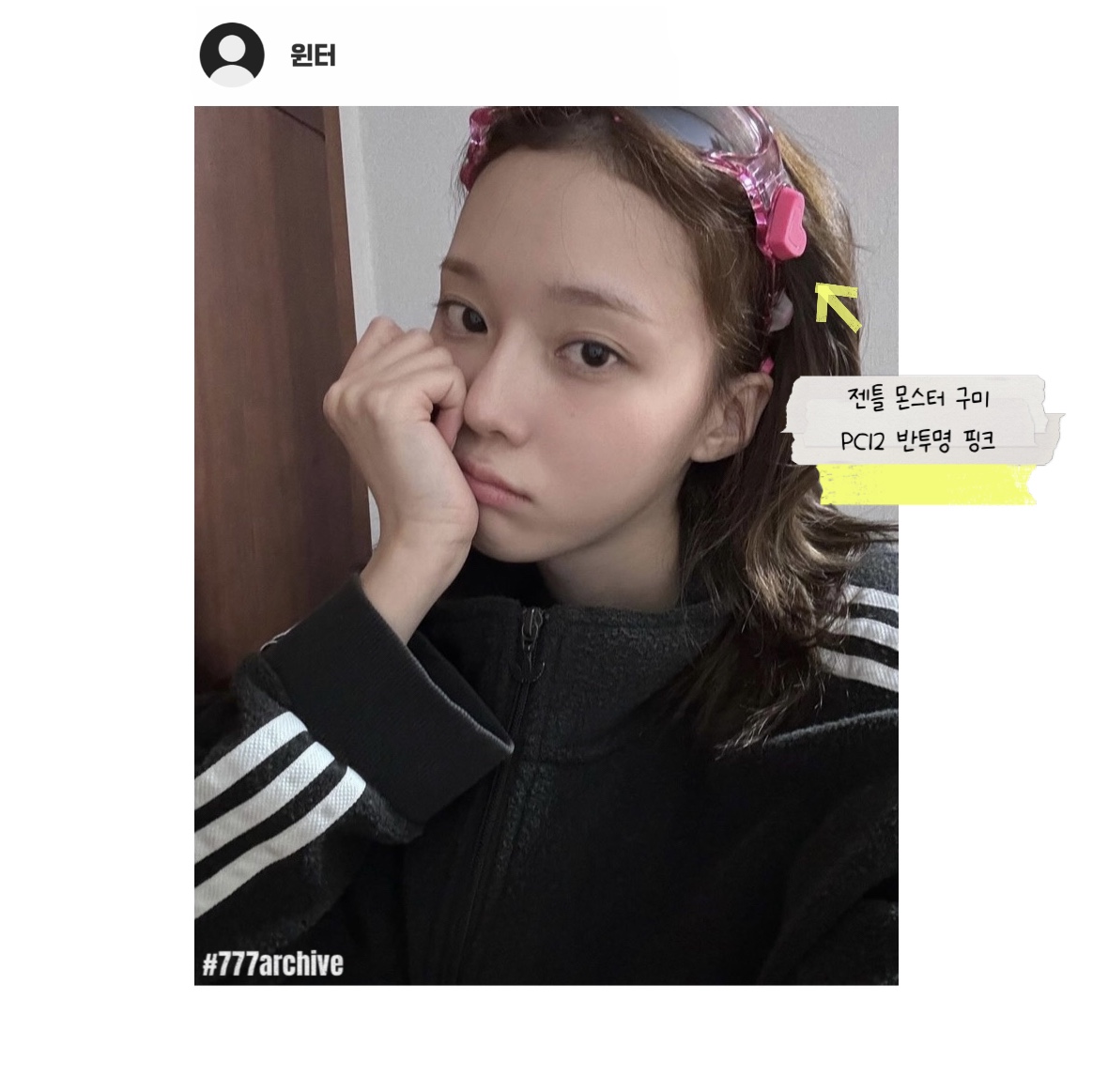 Gentle Monster Gummy PC12 Translucent Pink 착용 스타일 - 4