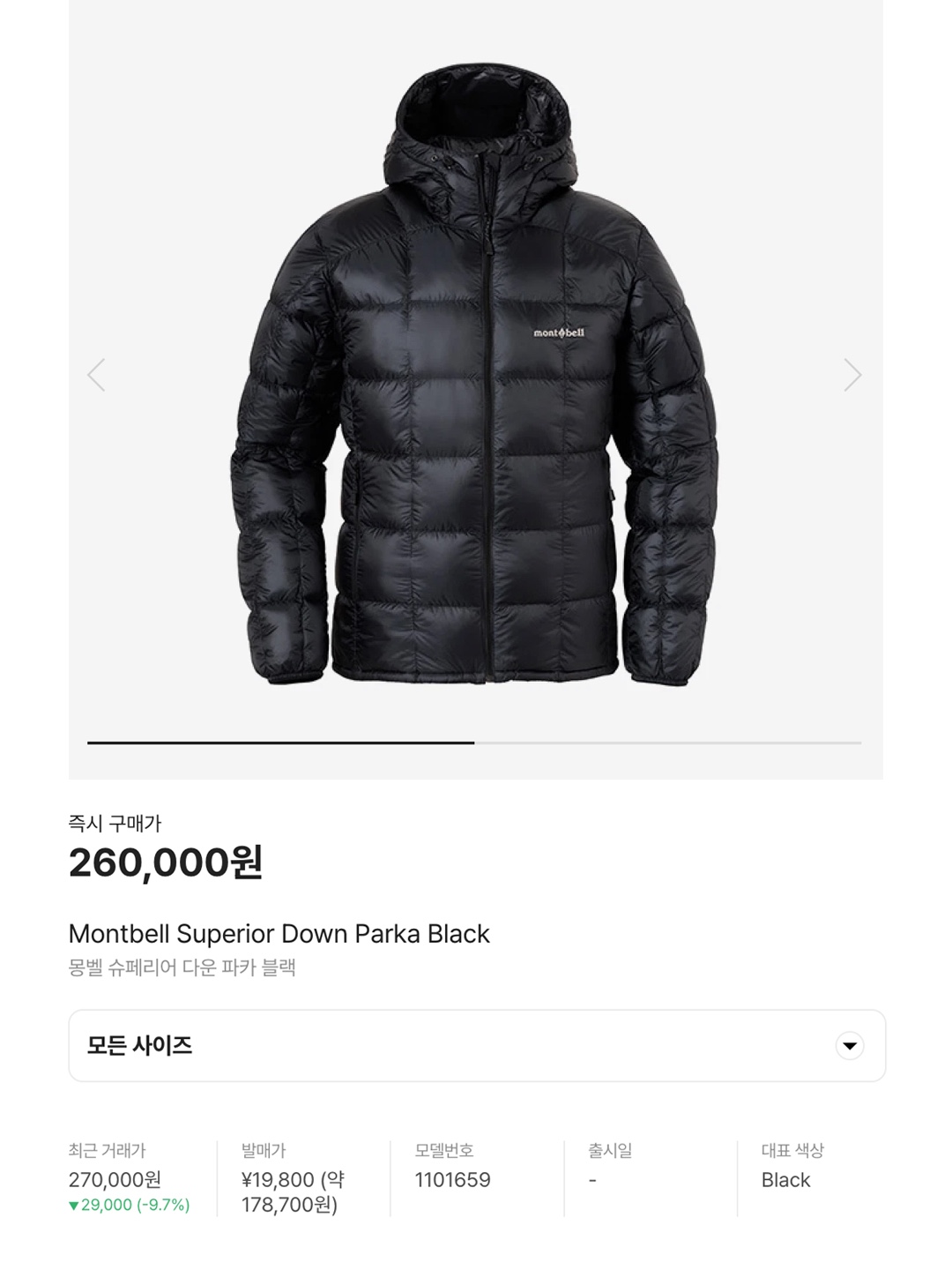 Montbell Alpine Down Parka Black, Montbell Neige Down Parka Black 착용 스타일 - 6