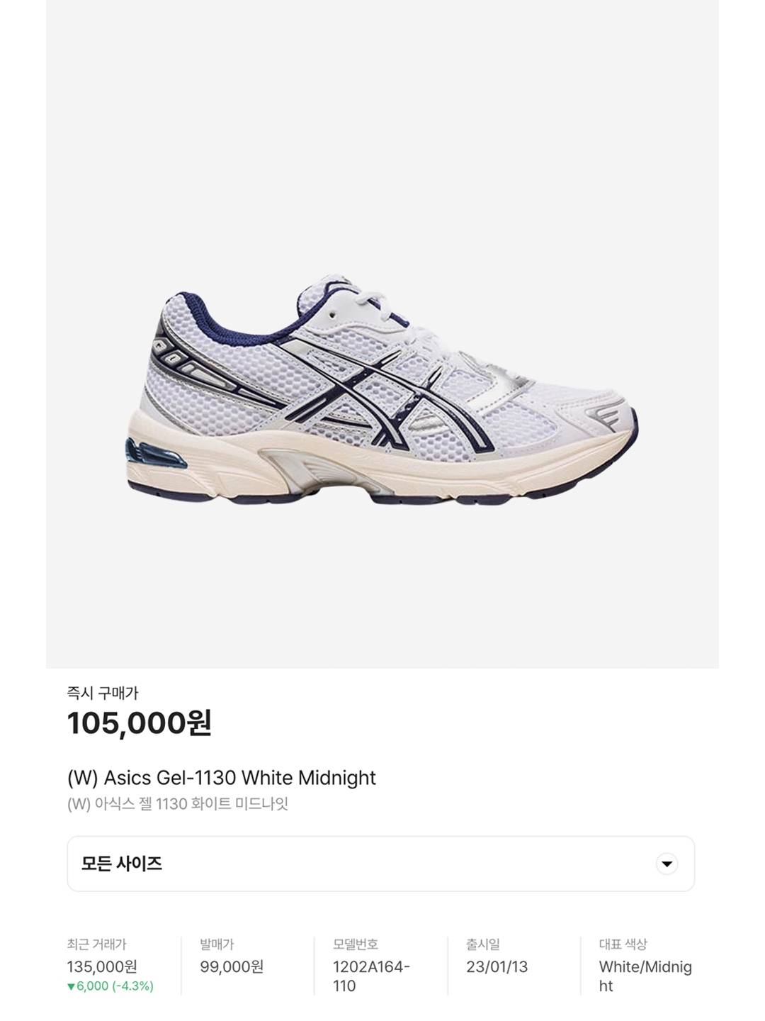 (W) Asics Gel-1130 Cream Pure Silver, (W) Asics Gel-1130 White Periwinkle Blue 착용 스타일 - 6