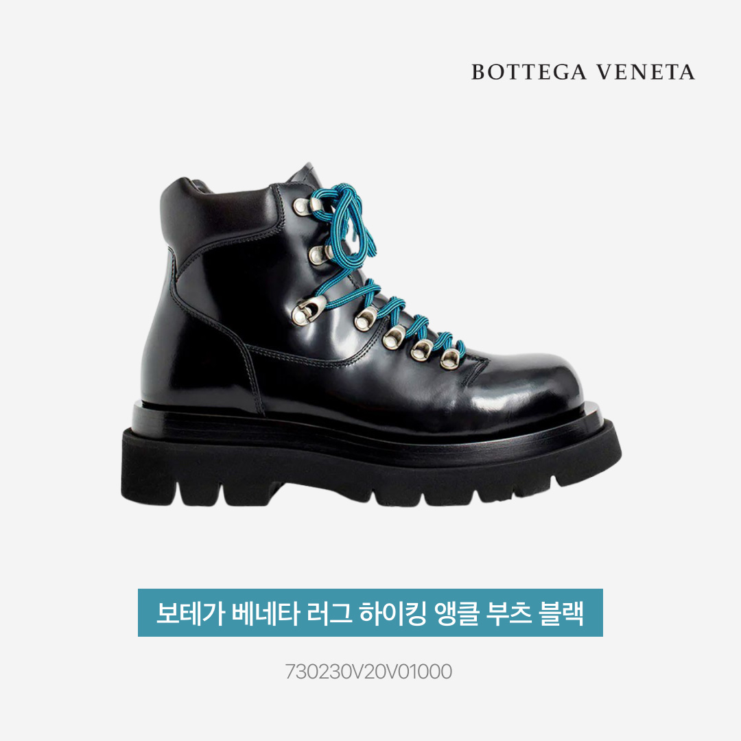 보테가 베네타 러그 하이킹 앵클 부츠 블랙 착용 스타일 - 3