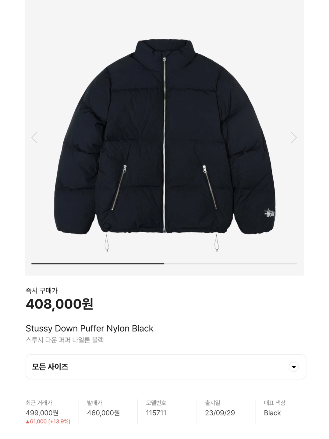 The North Face 1996 Eco Nuptse Jacket Real Black, The North Face 1996 Eco Nuptse Jacket Black 착용 스타일 - 6