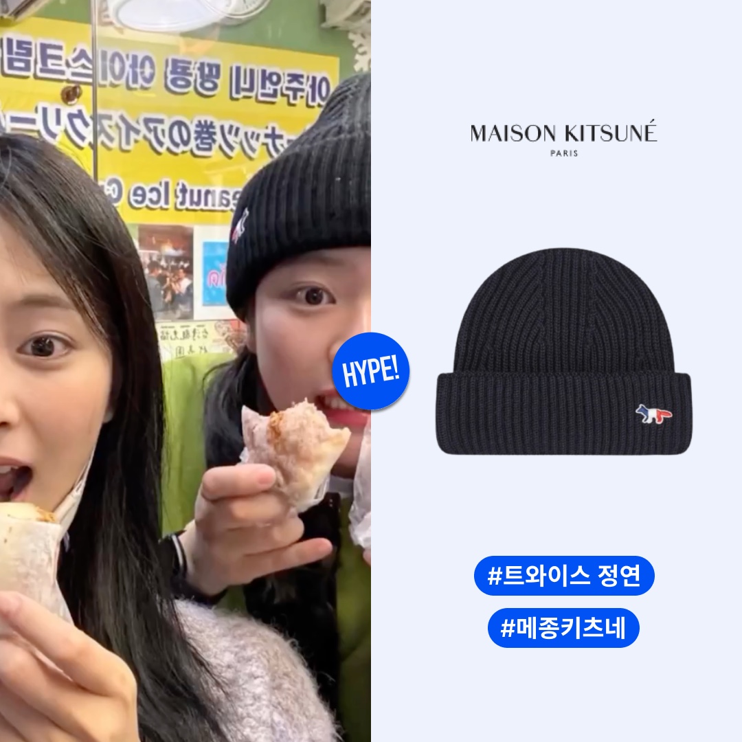 메종 키츠네 트라이컬러 폭스 패치 립드 비니 네이비 착용 스타일 - 1