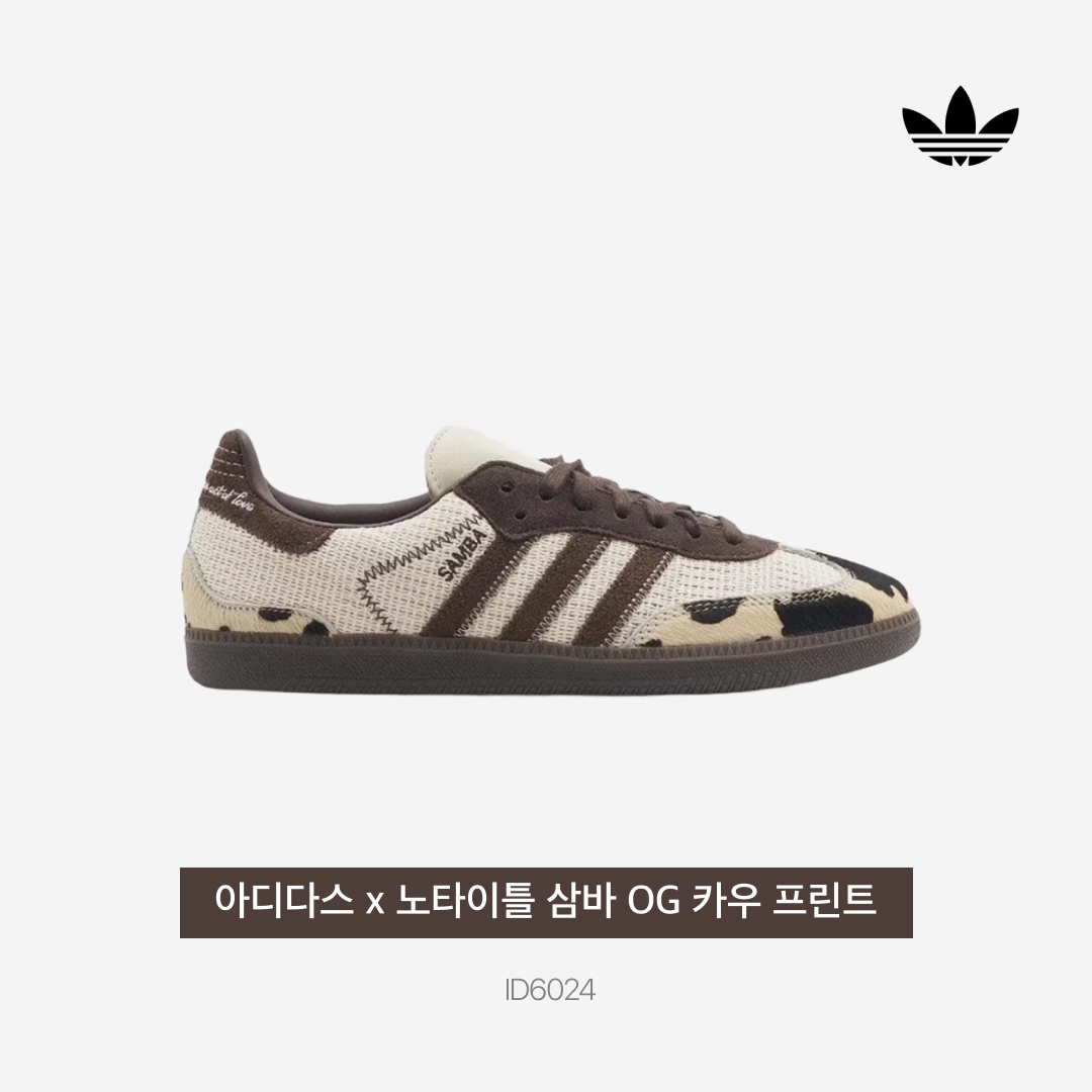 Adidas x Notitle. Samba OG Cow Print 착용 스타일 - 3