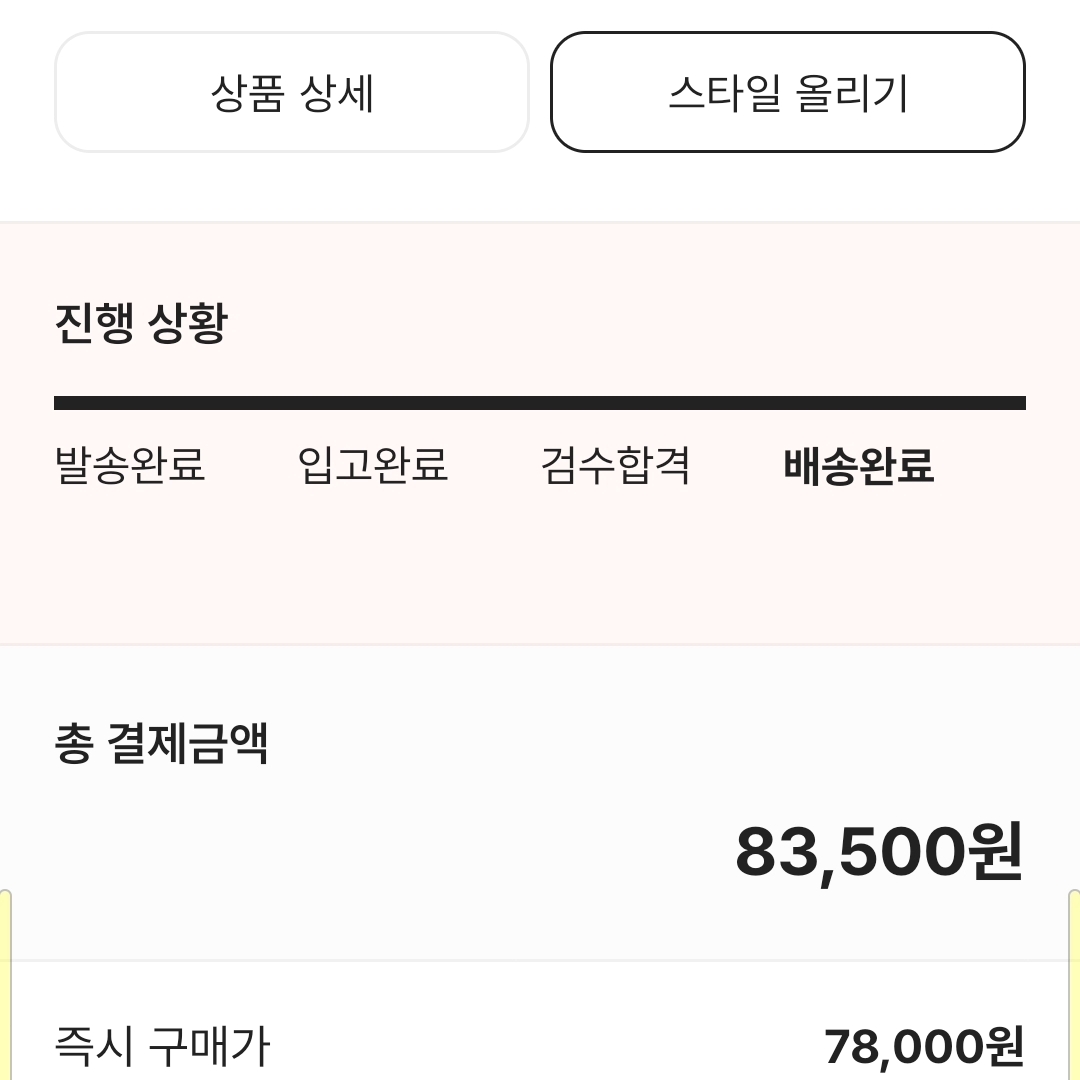 슈프림 웜 업 6 패널 블랙 - 23FW 착용 스타일 - 4