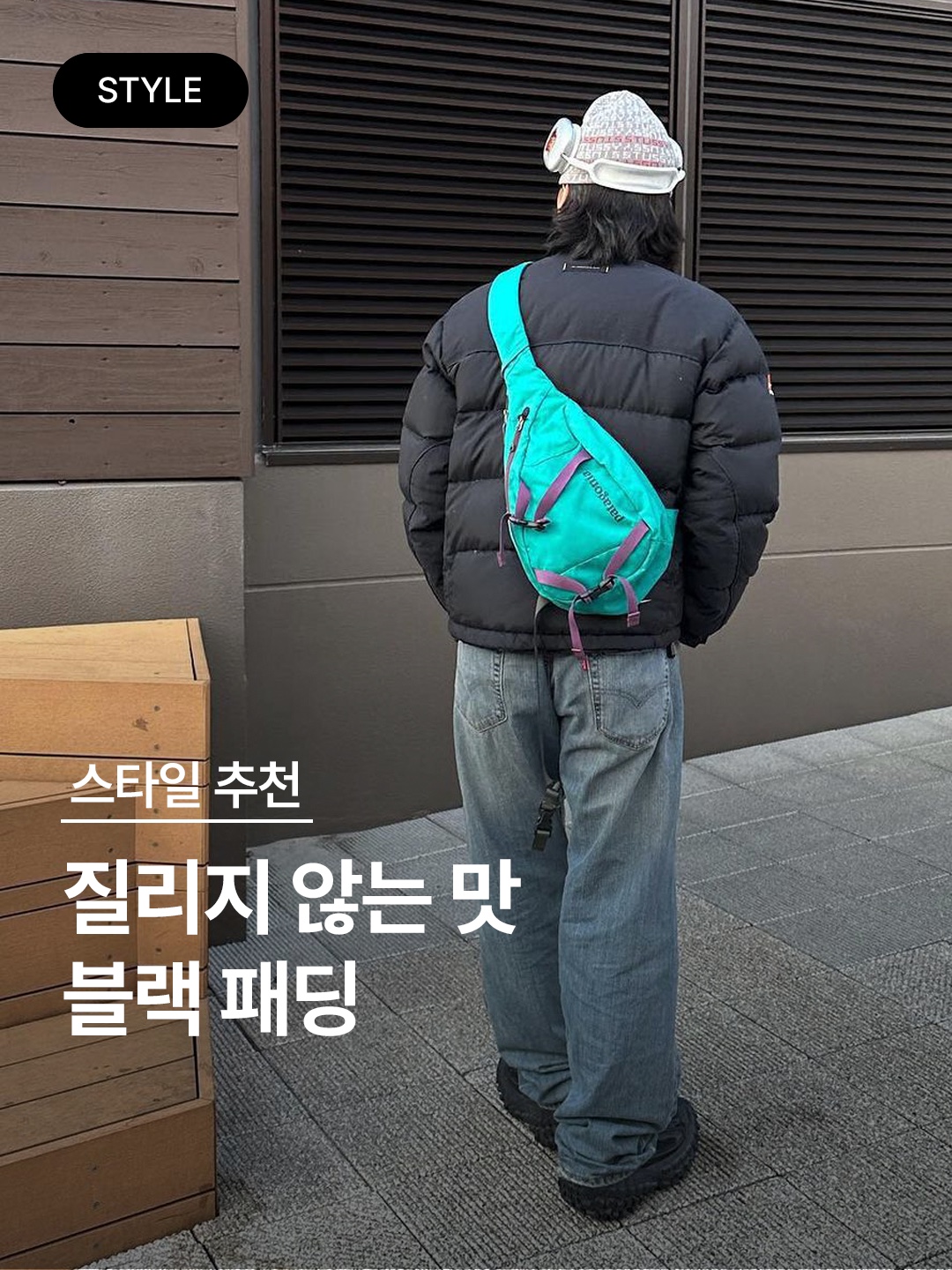 The North Face 1996 Eco Nuptse Jacket Real Black, The North Face 1996 Eco Nuptse Jacket Black 착용 스타일 - 1