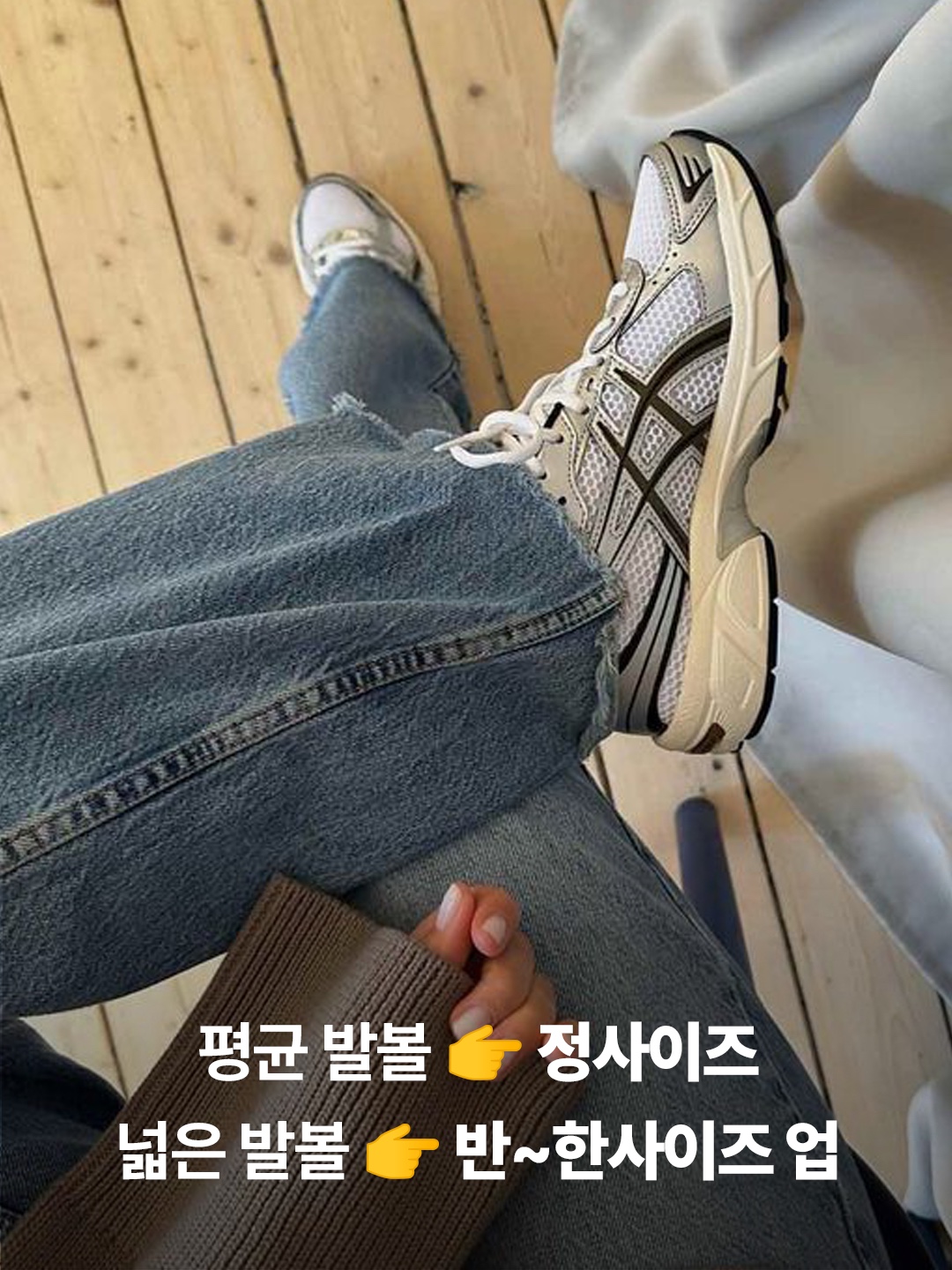 (W) Asics Gel-1130 Cream Pure Silver, (W) Asics Gel-1130 White Periwinkle Blue 착용 스타일 - 4