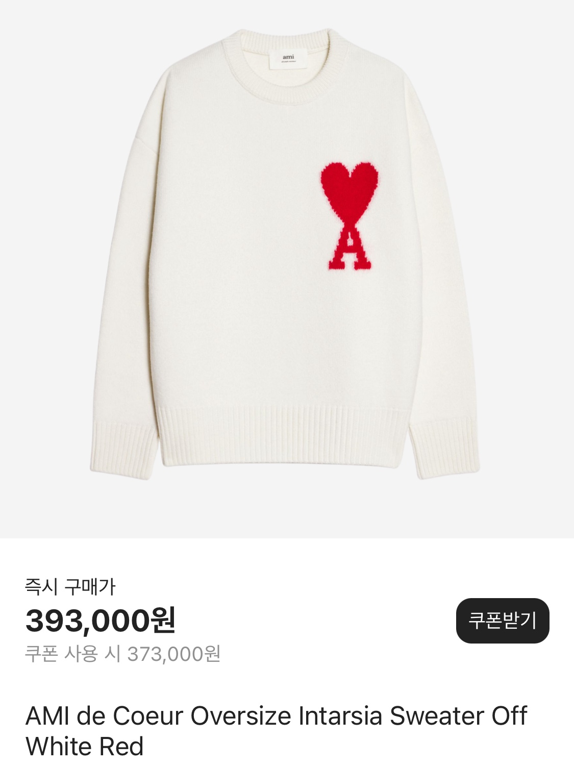 Undermycar Majanne Multi Button Oversized Wool Coat Kelp - 22FW, AMI de Coeur Oversize Intarsia Sweater Off White Red 착용 스타일 - 3