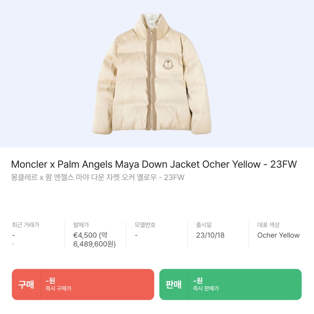Moncler x Palm Angels Maya Down Jacket Ocher Yellow - 23FW, Palm Angels Tan Panal Ankle Boots Sand 착용 스타일 - 9