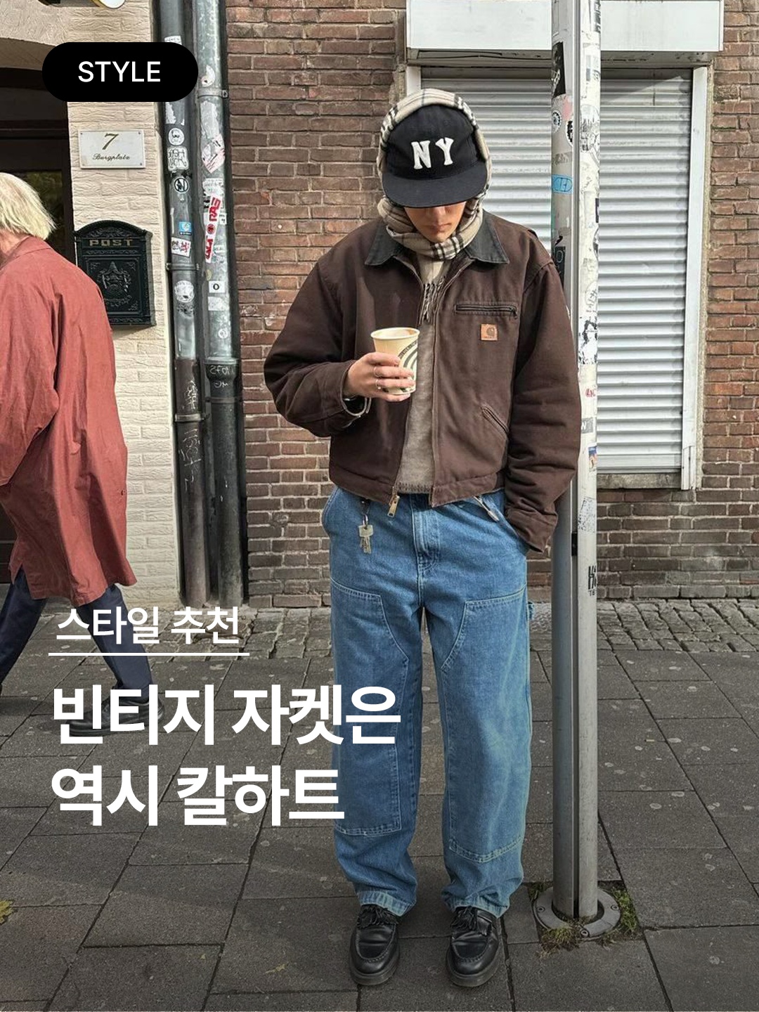 Carhartt WIP OG Chore Coat Dusty Hamilton Brown Aged Canvas - Winter, Carhartt WIP OG Santa Fe Jacket Barista Aged Canvas - Winter 착용 스타일 - 1