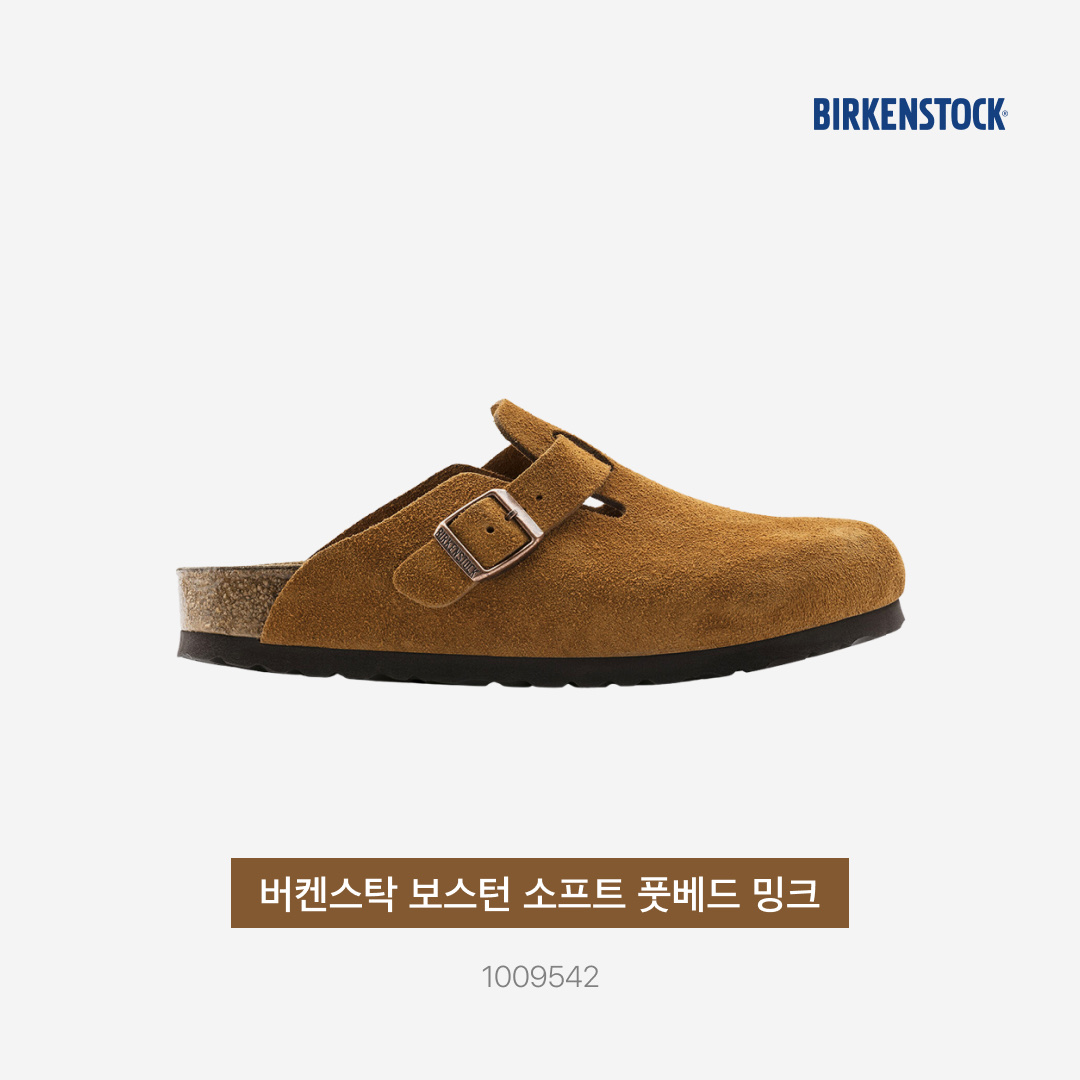 버켄스탁 보스턴 소프트 풋베드 밍크 - 레귤러 착용 스타일 - 3
