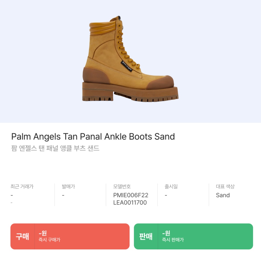 Moncler x Palm Angels Maya Down Jacket Ocher Yellow - 23FW, Palm Angels Tan Panal Ankle Boots Sand 착용 스타일 - 10