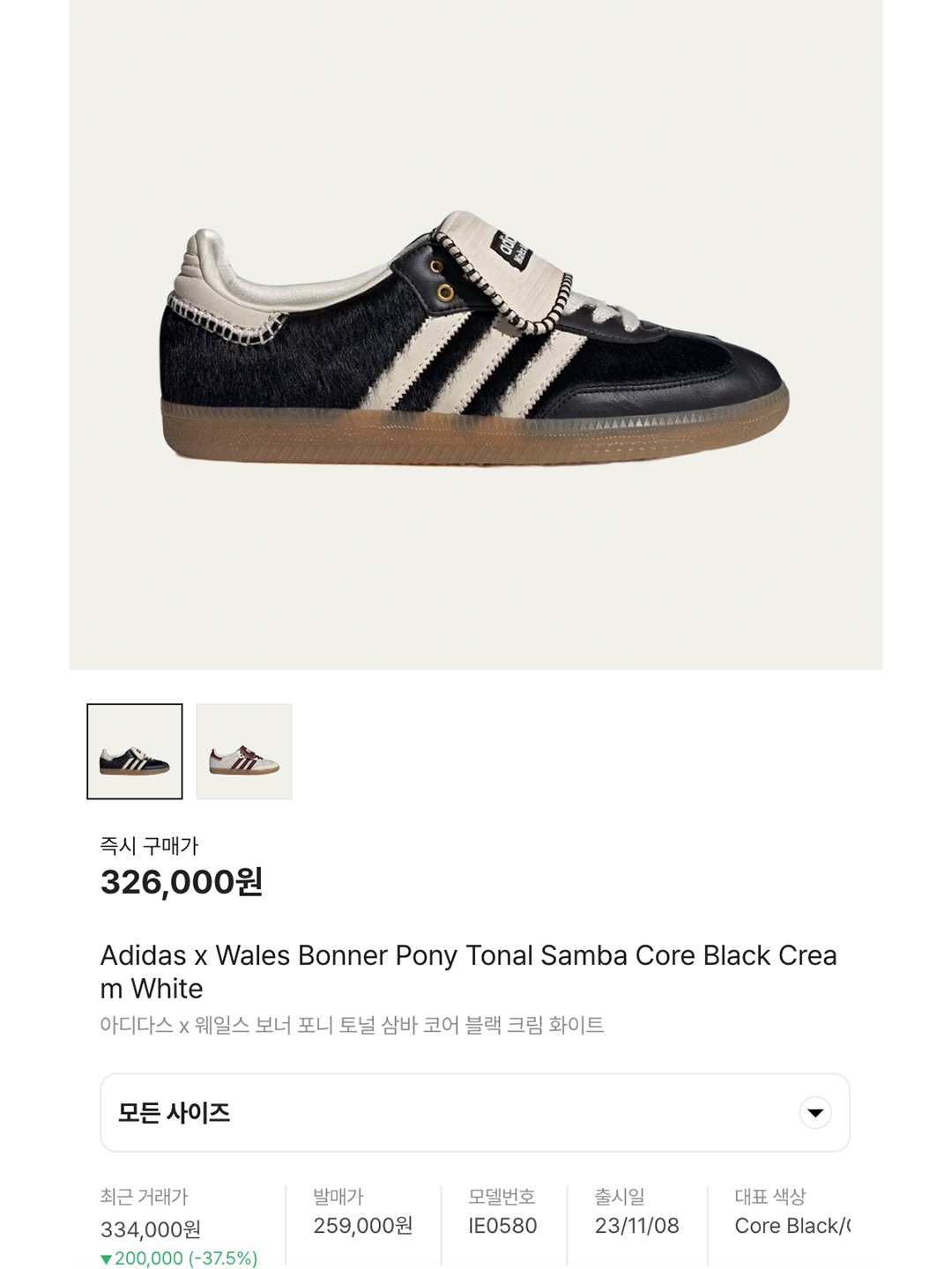 Adidas x Wales Bonner Pony Tonal Samba Core Black Cream White, Adidas x Wales Bonner Pony Leo Samba Dark Brown Cream White 착용 스타일 - 9