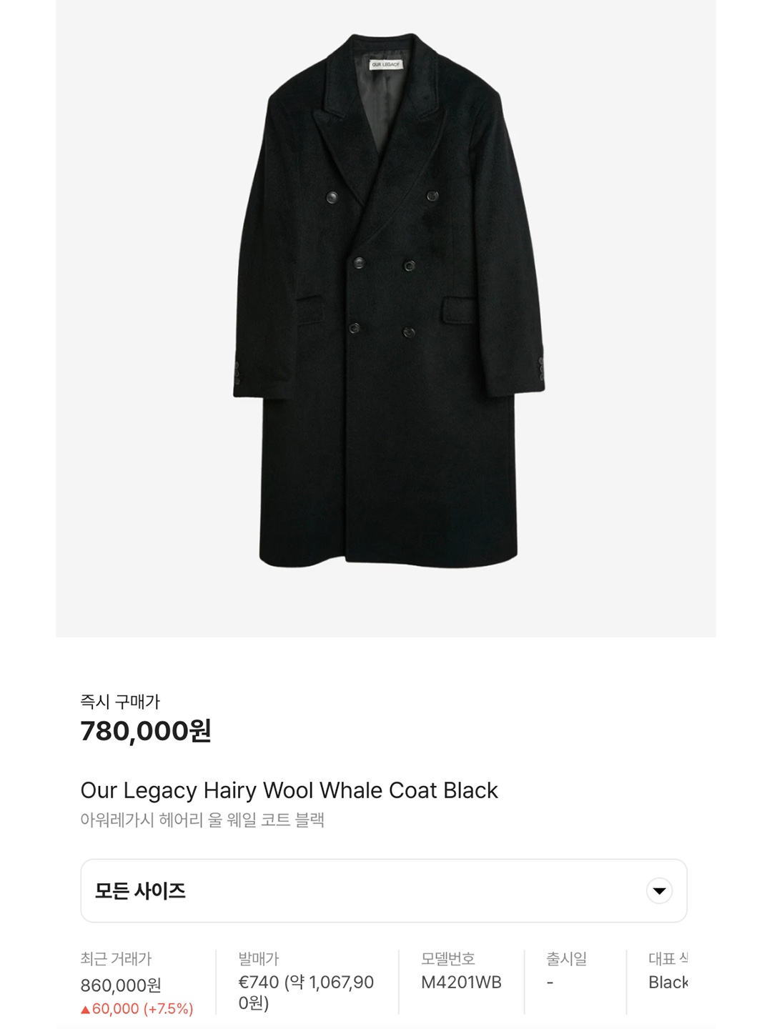 Our Legacy Hairy Wool Whale Coat Black, [KREAM 단독] STU Overfit Double Breasted Cashmere Coat Grey 착용 스타일 - 7